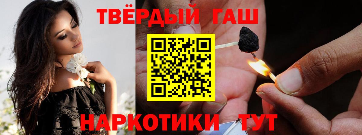 ГАШИШ  ГАШИШ Premium  Лесной  Вход с VPN  Гашиш гашик 