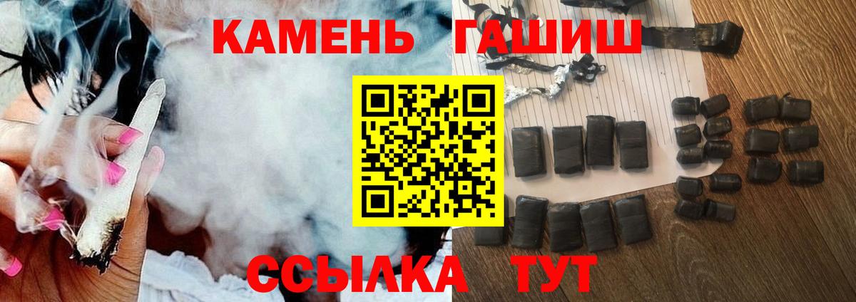 ГАШ гашик Лесной