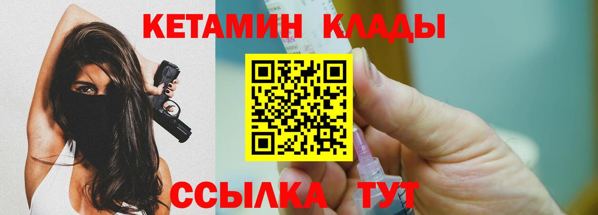 Лесной  КЕТАМИН VHQ  Вход с VPN  Кетамин VHQ 