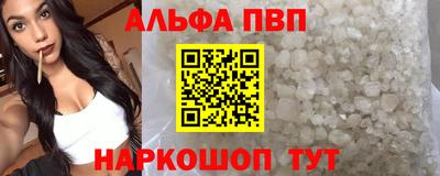 Альфа ПВП Ипатово