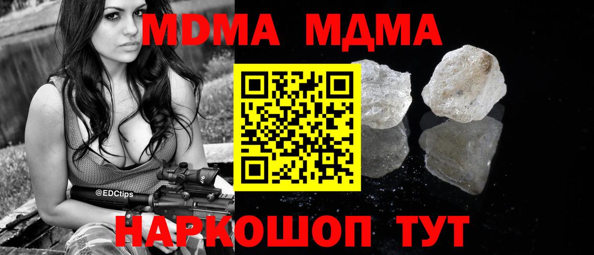 МДМА  Вход с VPN  Лесной  МДМА VHQ 