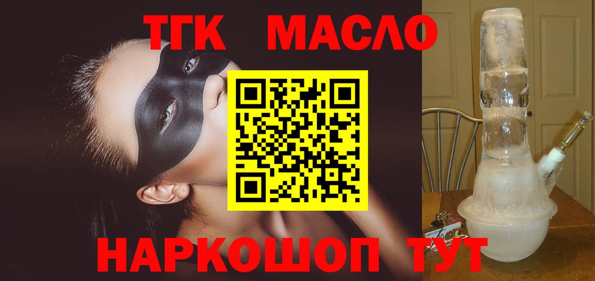 Лесной  Дистиллят ТГК гашишное масло  как найти наркотики  Вход с VPN 